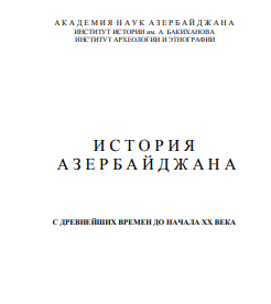 История Азербайджана